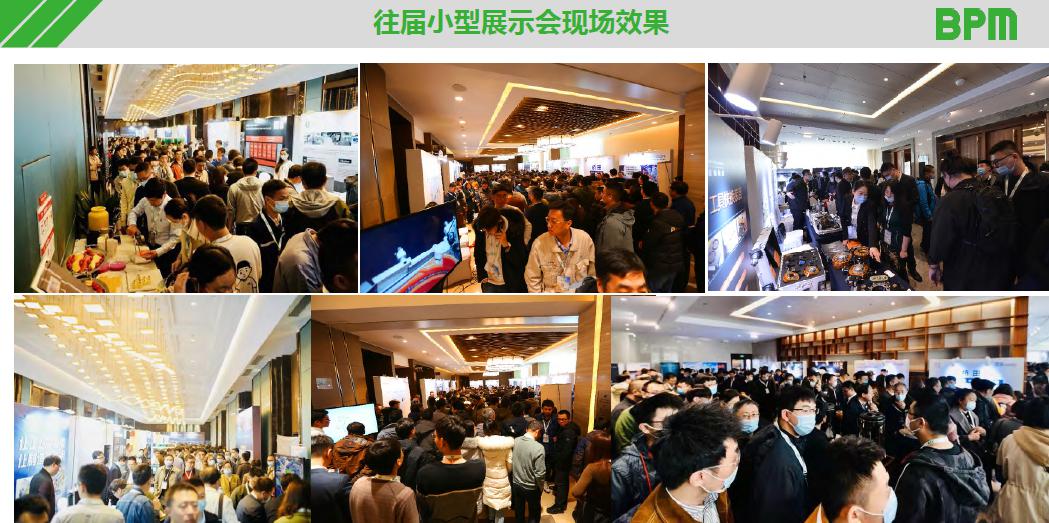BPM2022上海国际新能源电池托盘制造技术论坛