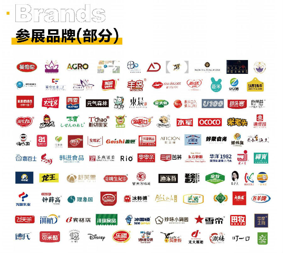 上海全食展|上海食品展|2023秋季全球高端食品展览会