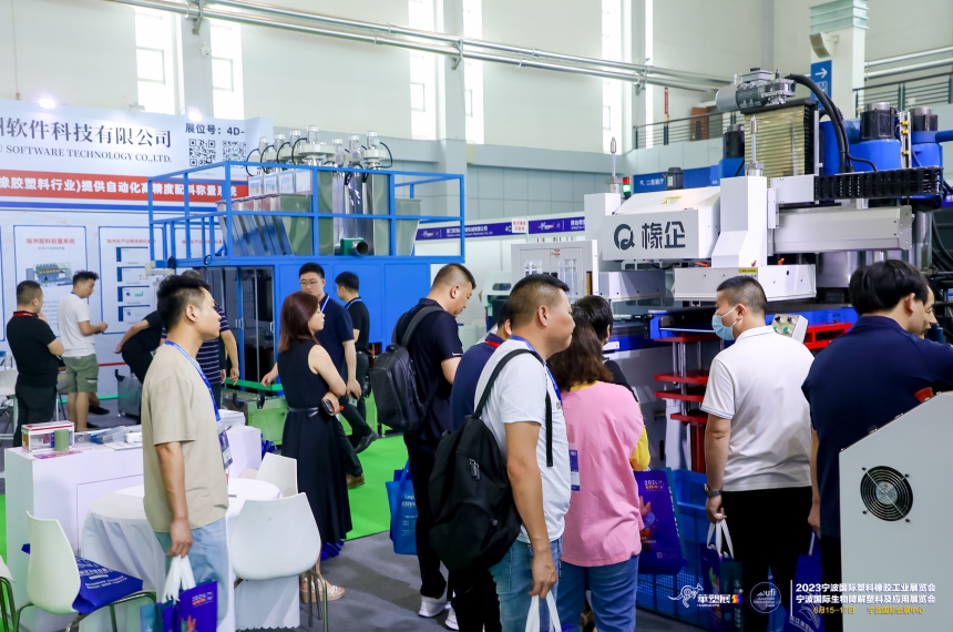 2024第17届宁波国际塑料橡胶工业展门票