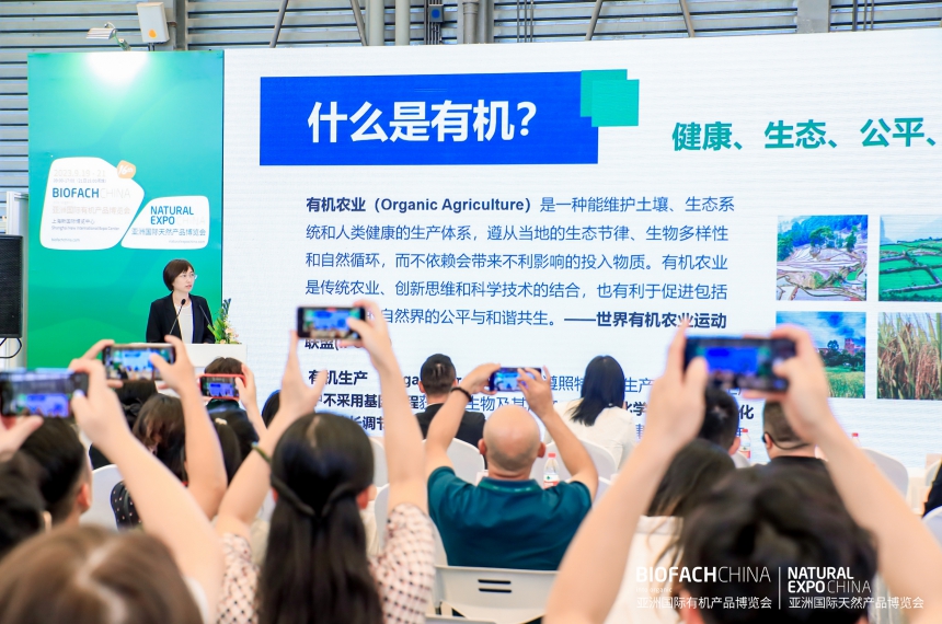 2024上海国际有机产品博览会门票